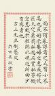 Calligraphy by 
																	 Xu Shiying